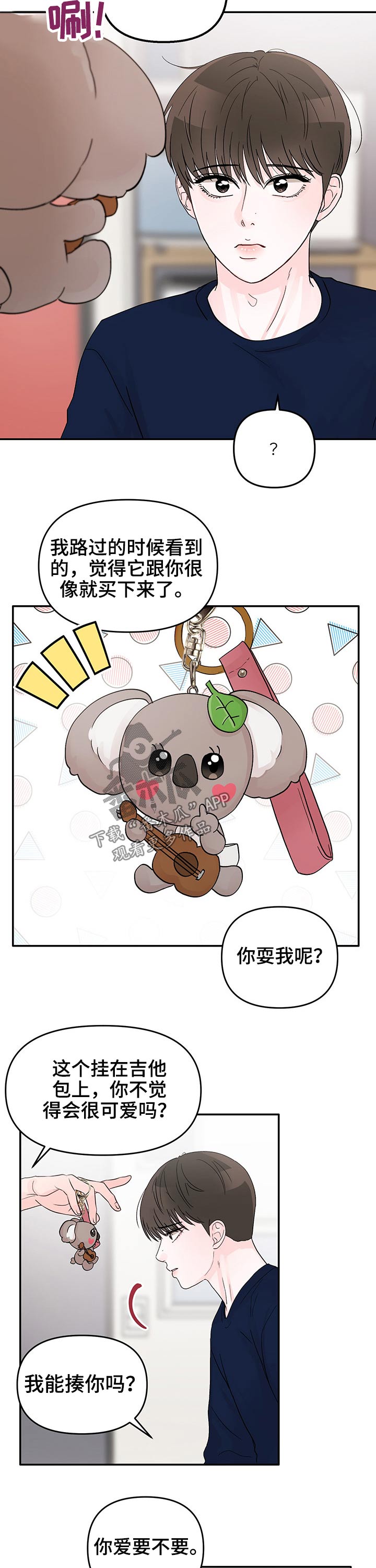 第28章：私教课9