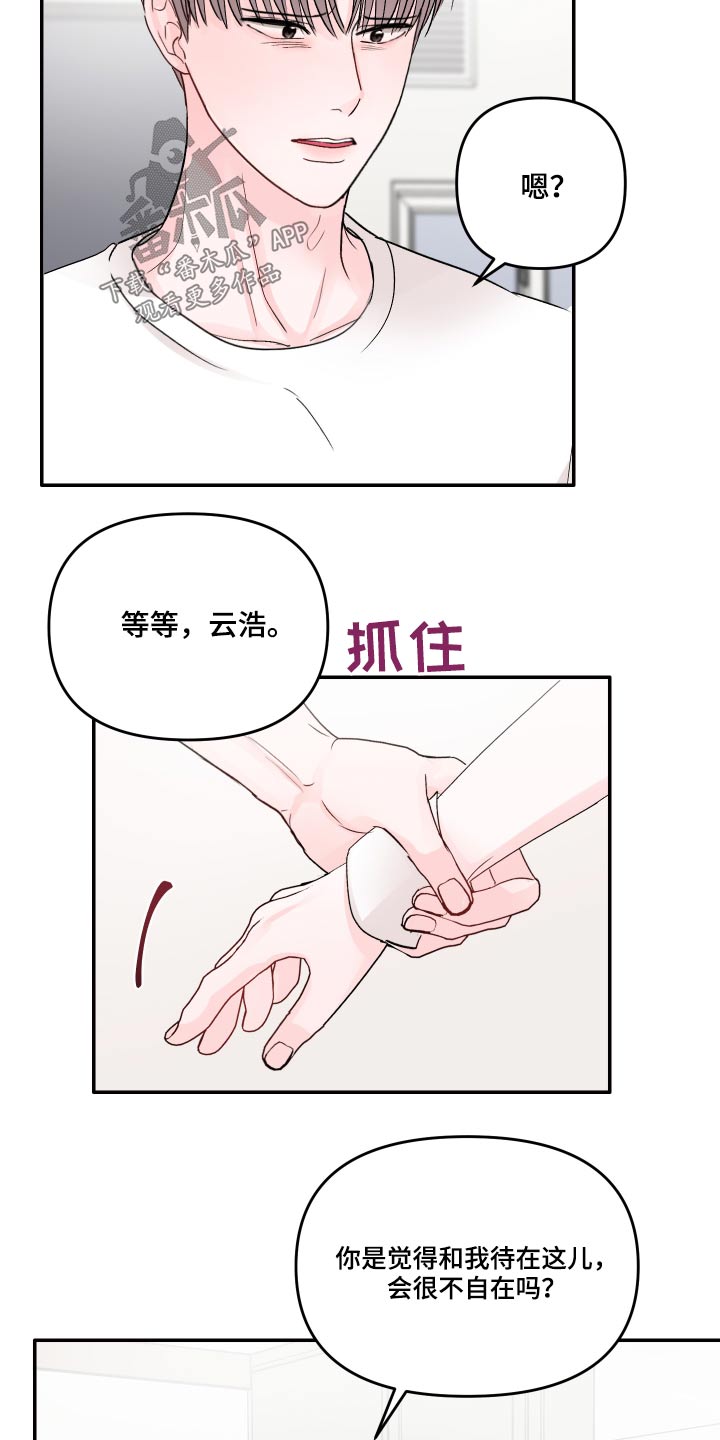 第56章：混乱4
