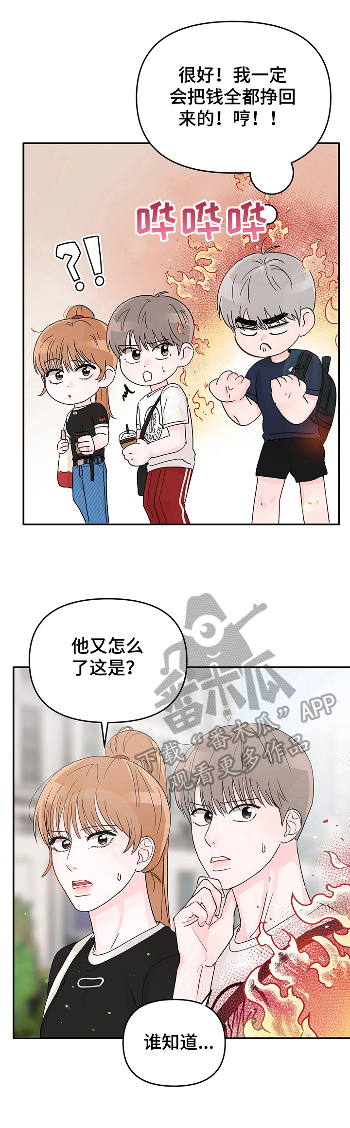 第11章：决心6