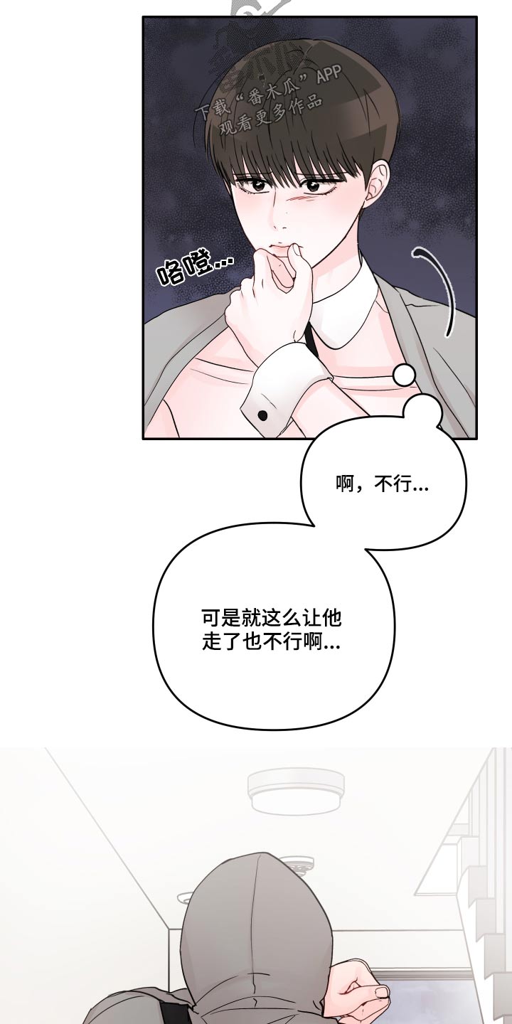 第57章：怎么办3
