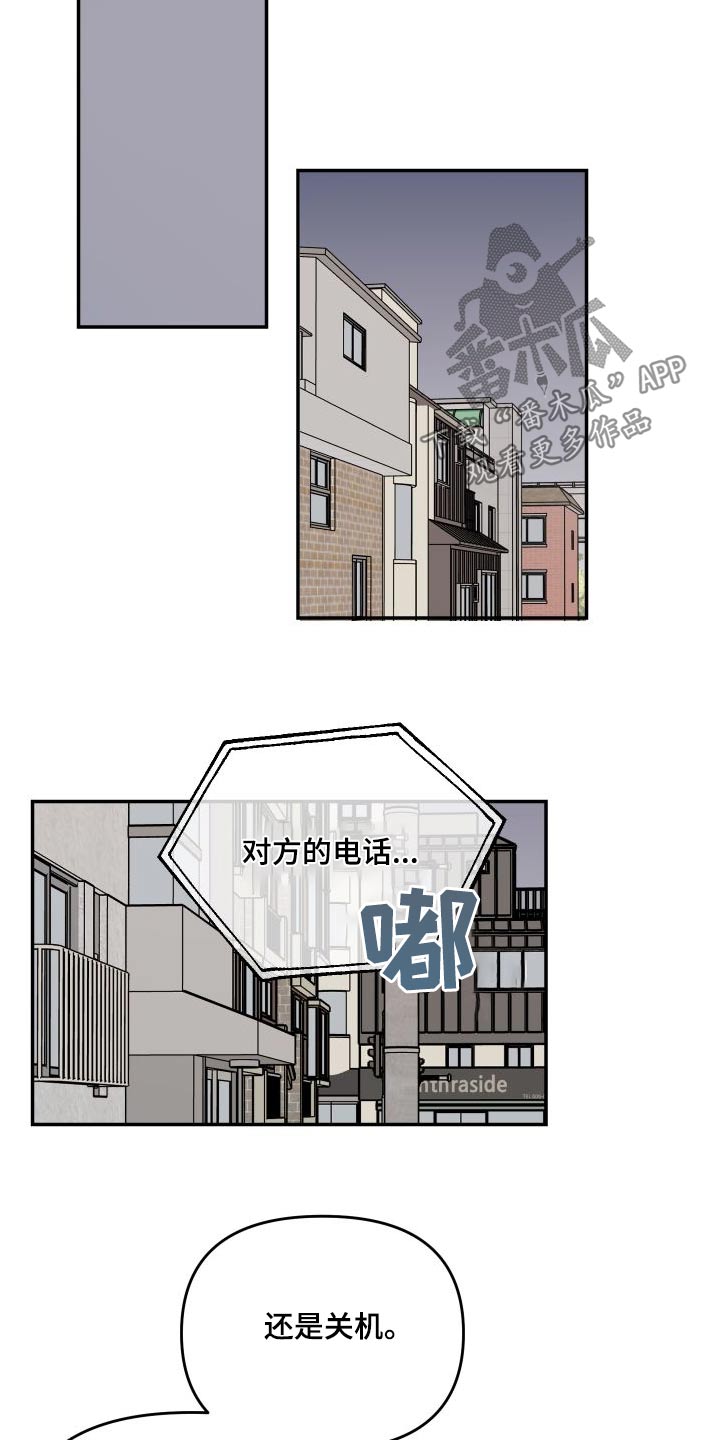 第119章：【第二季】询问地址17