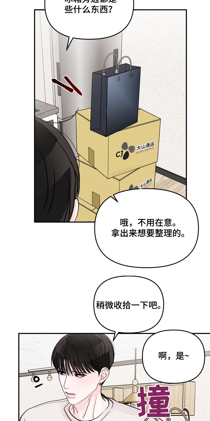 第130章：【第二季】幸福6