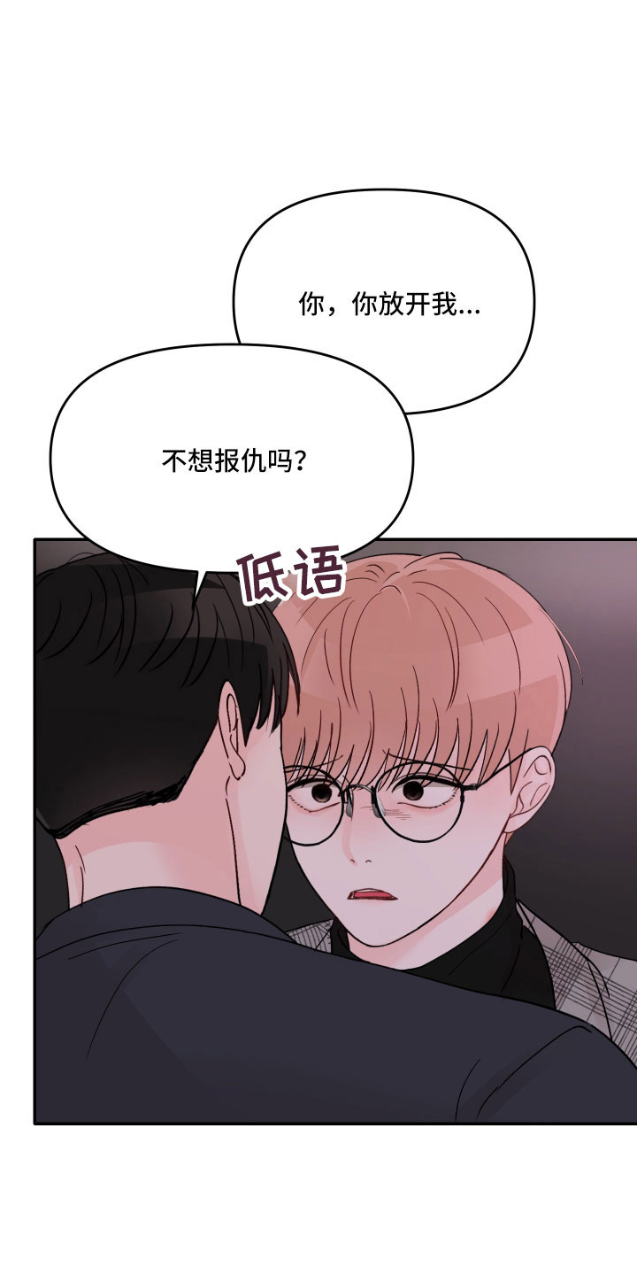 第88章： 【第二季】我到底算什么9