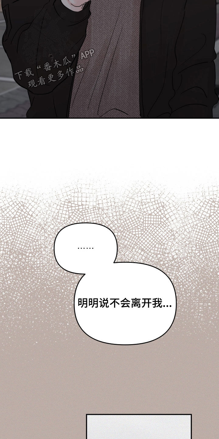 第110章：【第二季】不该是这样24