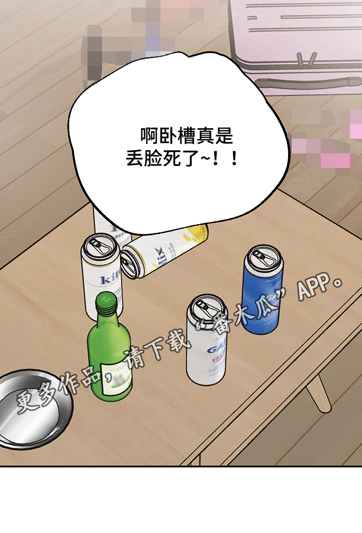 第5章：丢脸10
