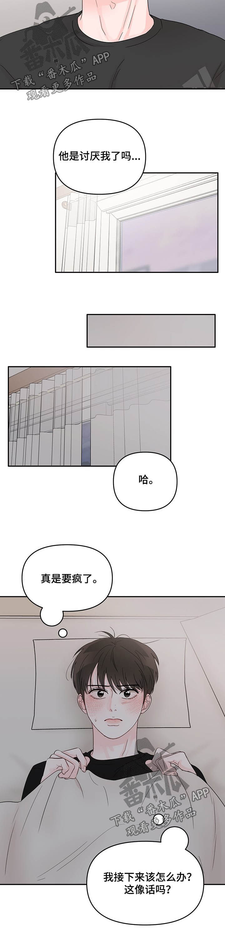第18章：夜有所梦4