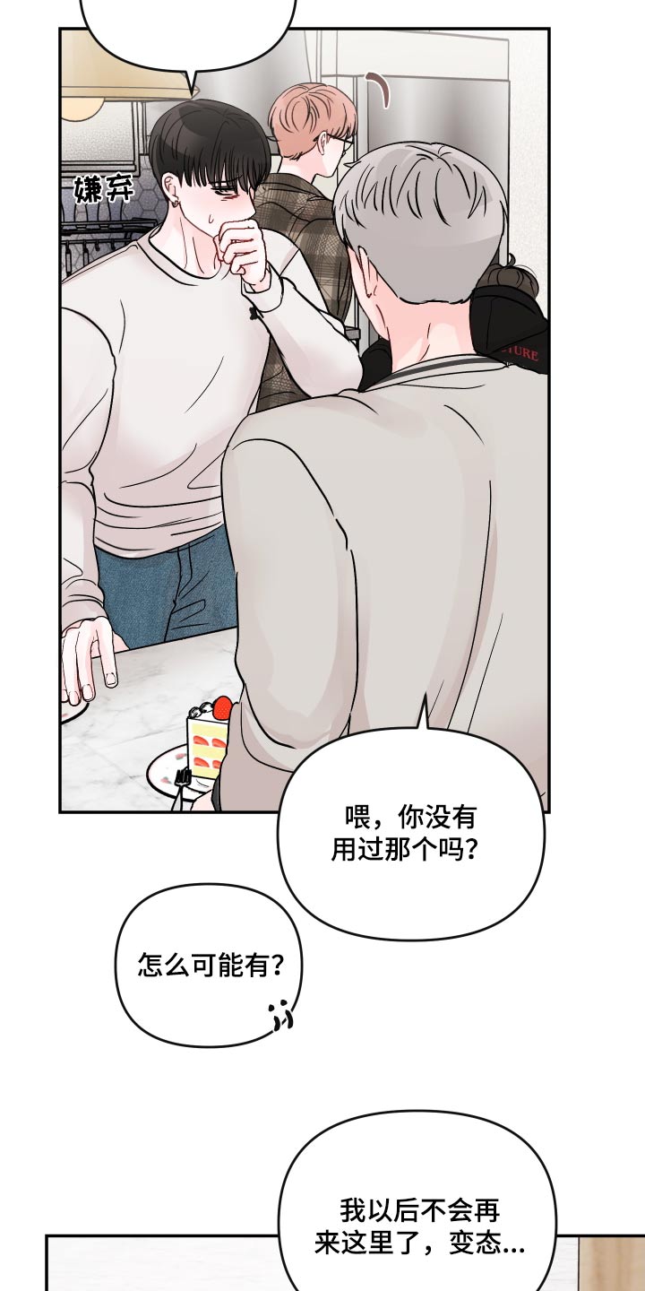 第130章：【第二季】幸福12