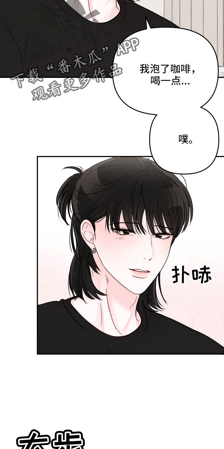 第93章：【第二季】真可爱25
