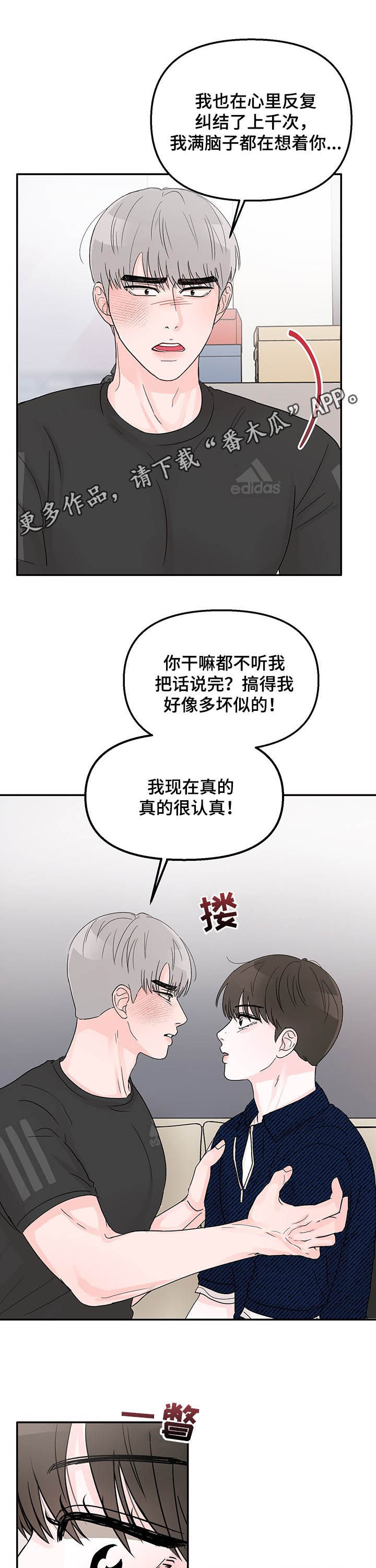 第18章：夜有所梦0