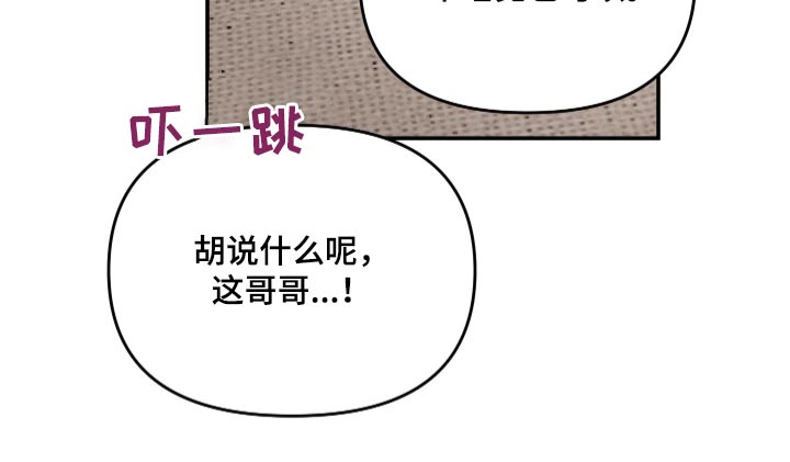 第126章：【第二季】没有形容15