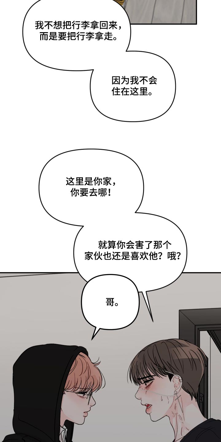 第128章：【第二季】等你6