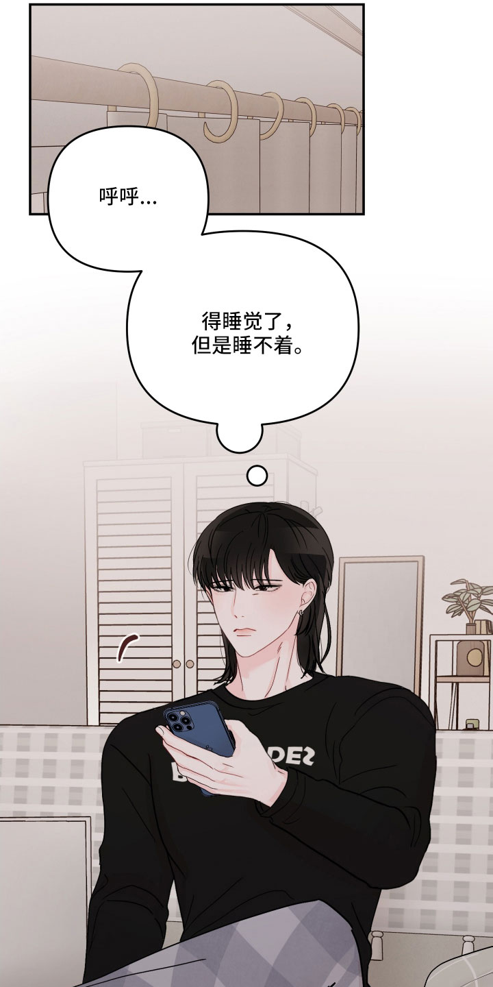 第101章：【第二季】奇怪的想法20