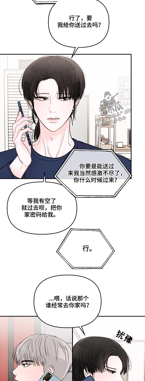 第69章：中介8