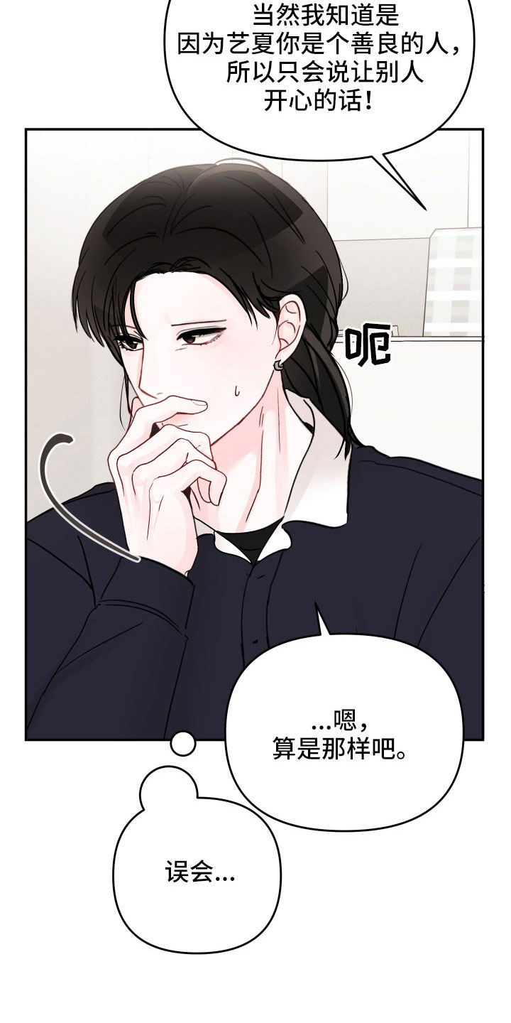 第100章： 【第二季】太可惜了1