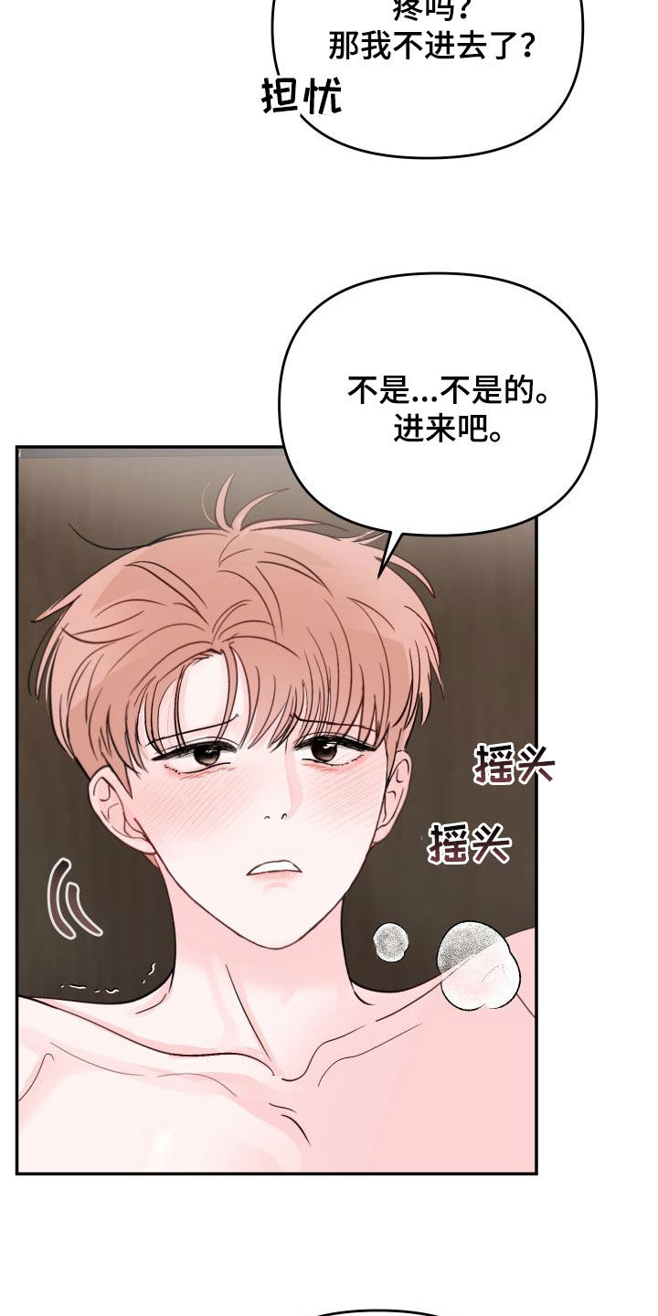 第105章：【第二季】很奇怪3