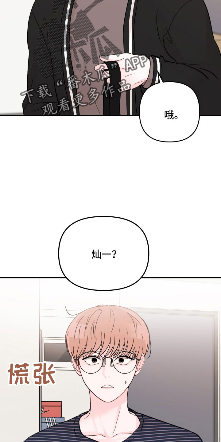 第77章：【第二季】不需要理解3