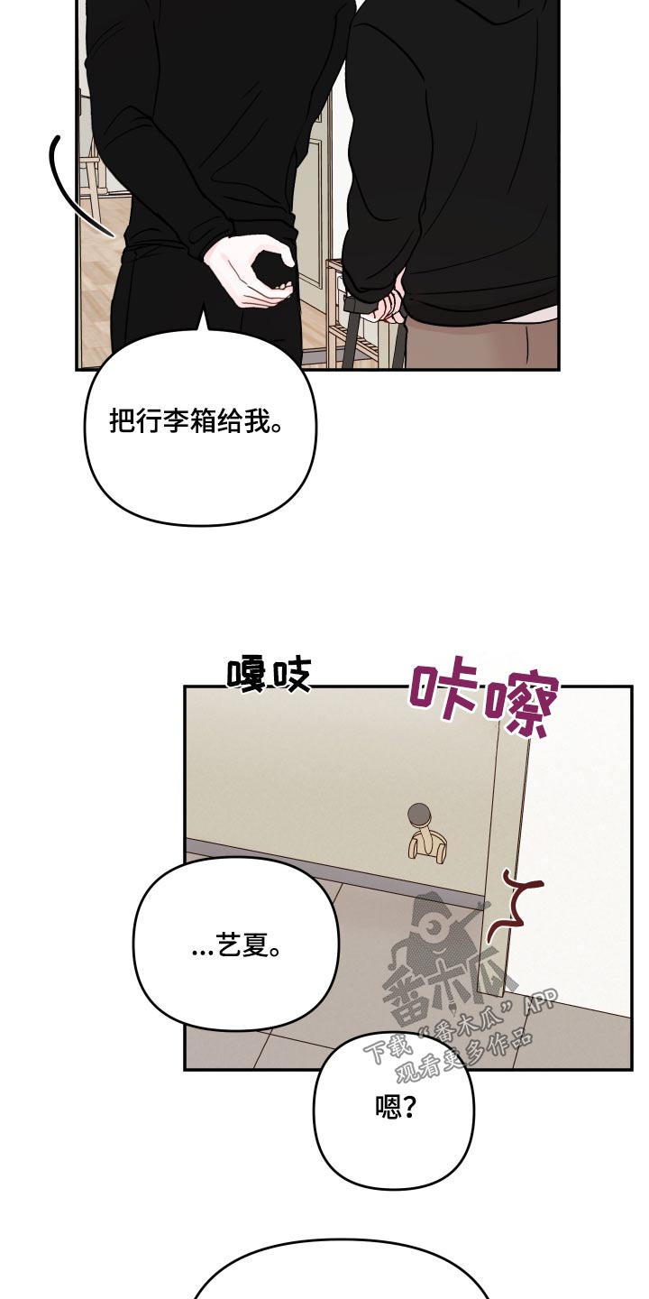 第129章：【第二季】取消3