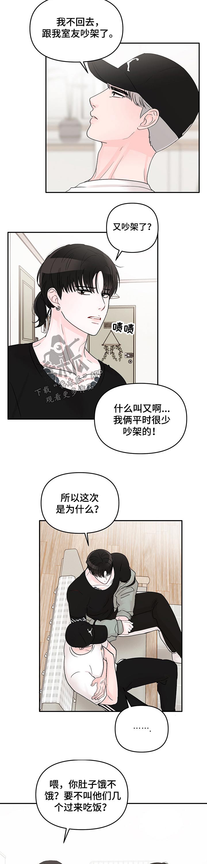 第42章：相聚8