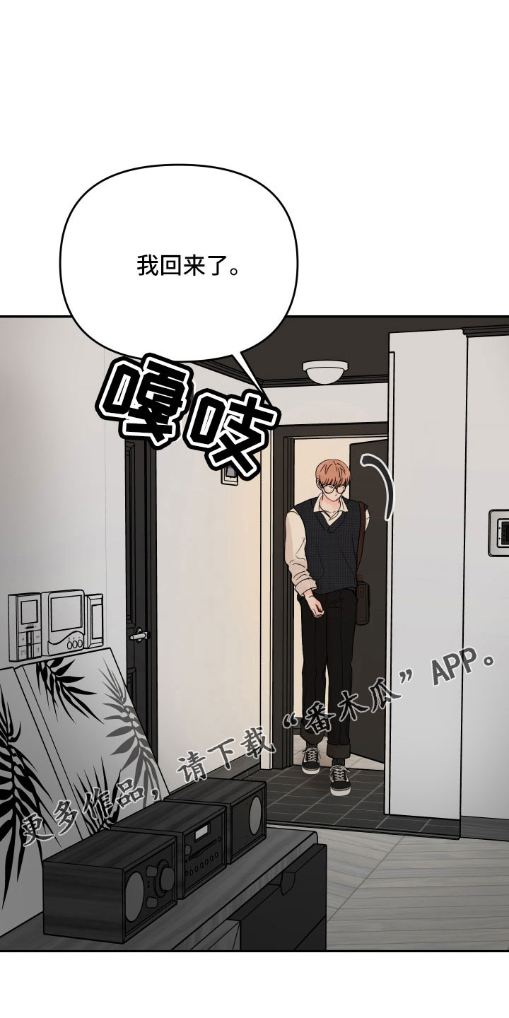 第76章：【第二季】真烦7