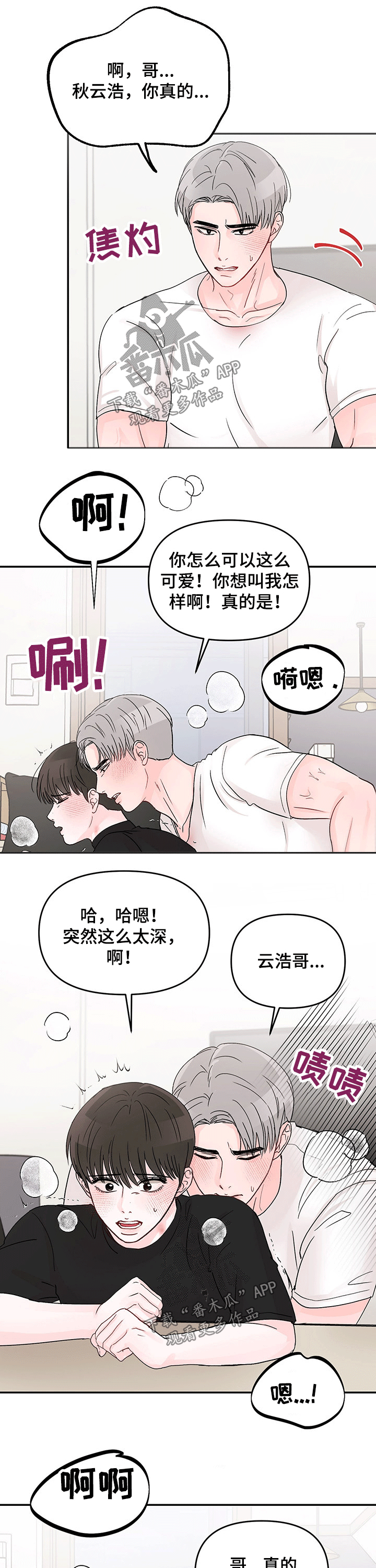 第37章：深情5
