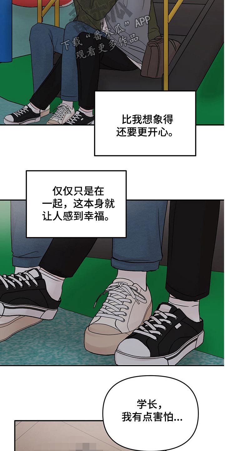 第49章：差距6