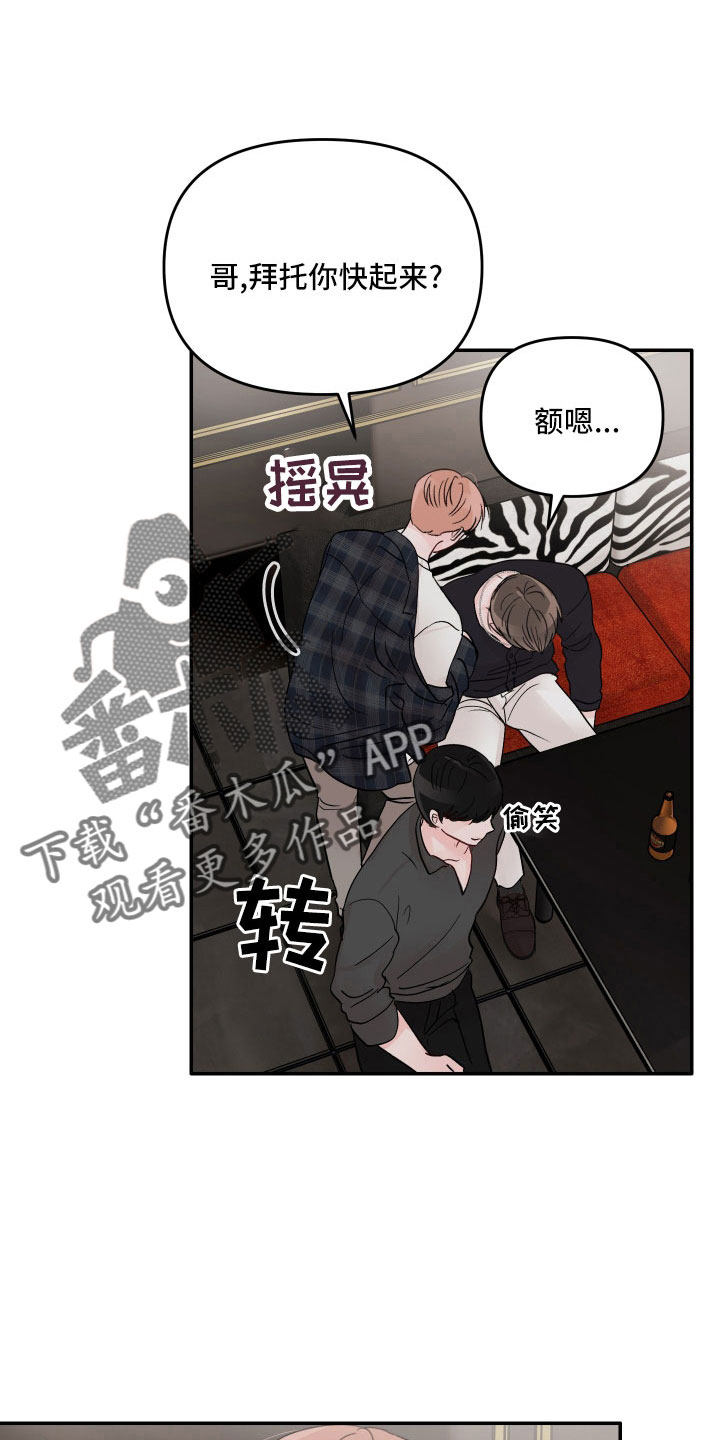 第74章：【第二季】我帮你10