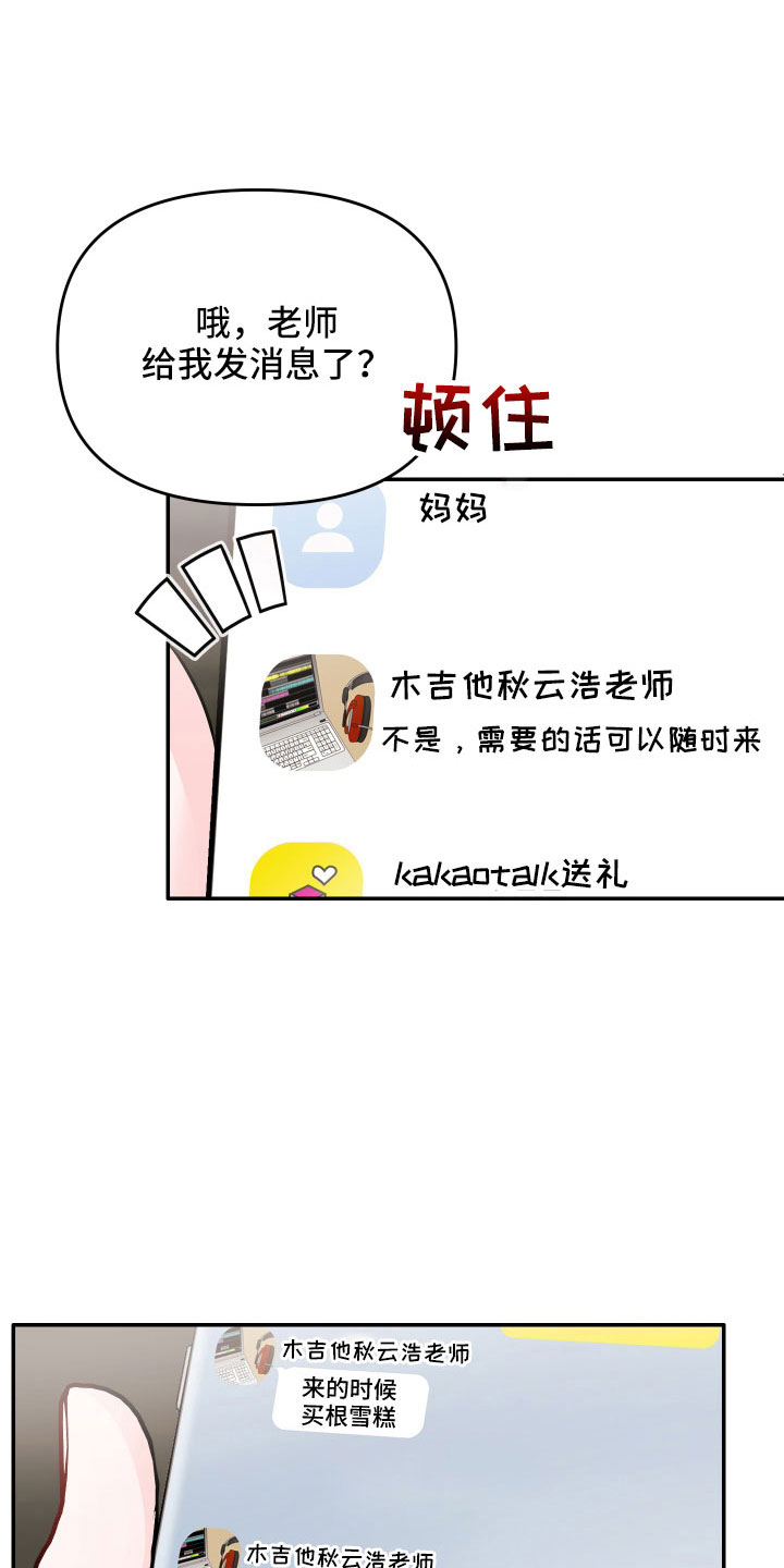 第76章：【第二季】真烦18