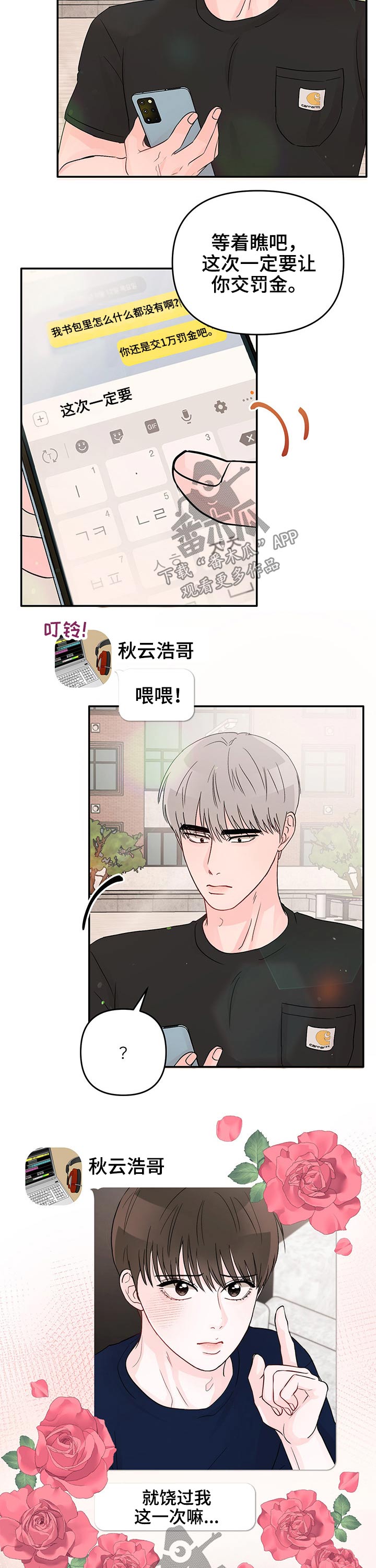 第27章：罚金8