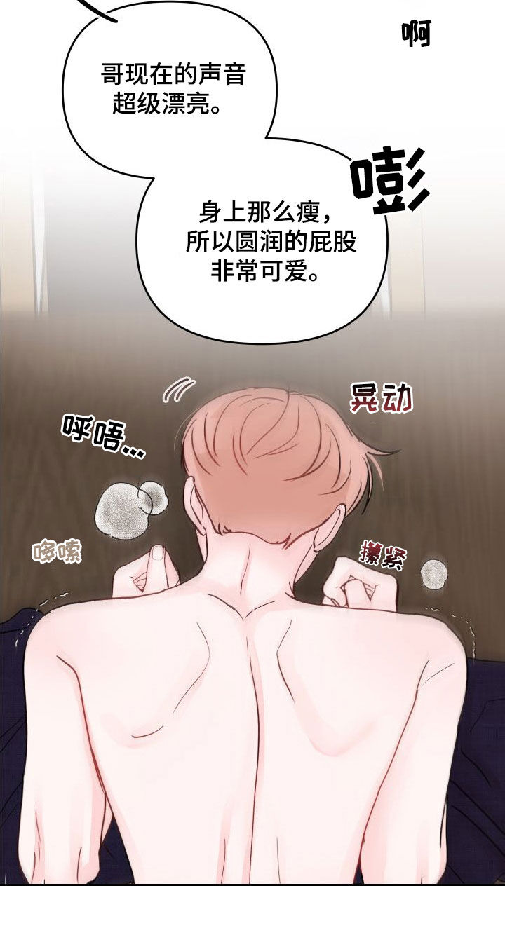 第105章：【第二季】很奇怪12