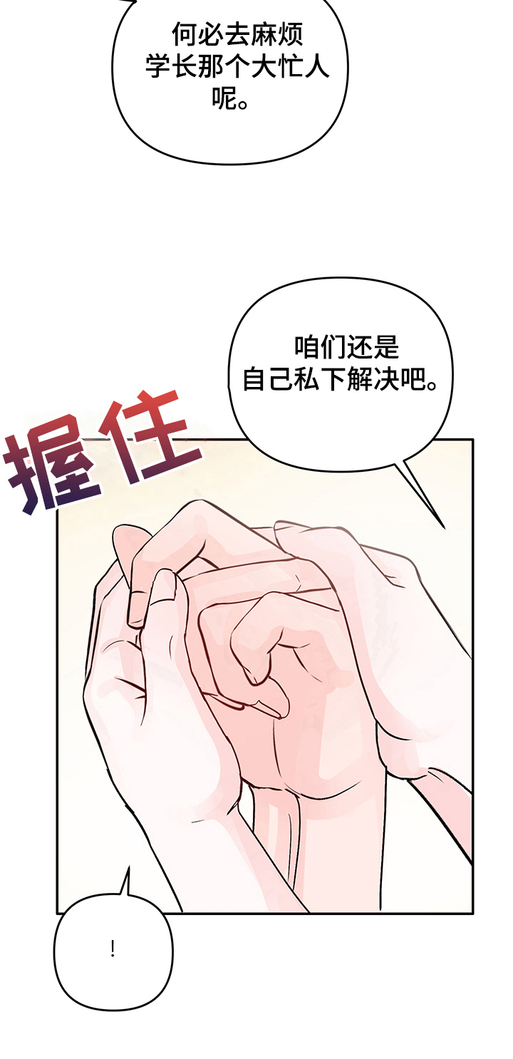 第6章：同居决定7