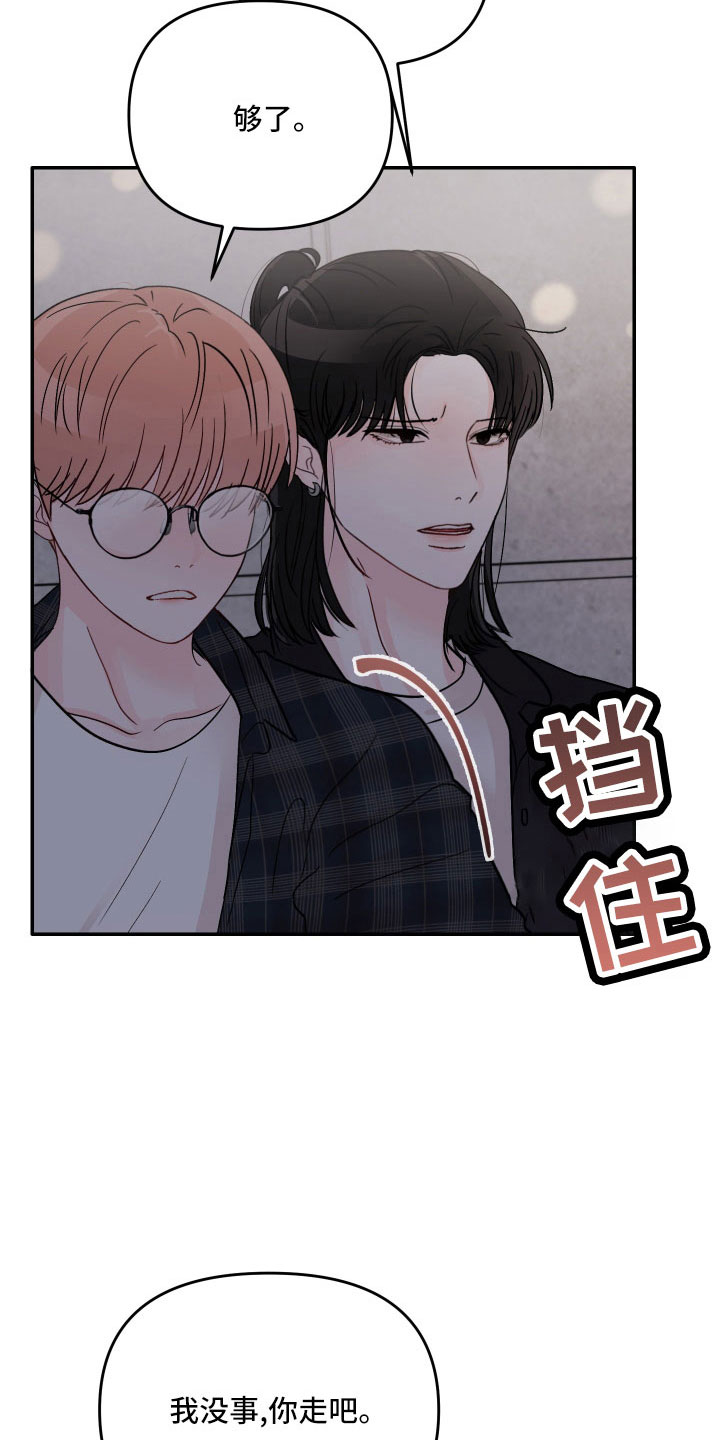 第75章：【第二季】做错了吗5