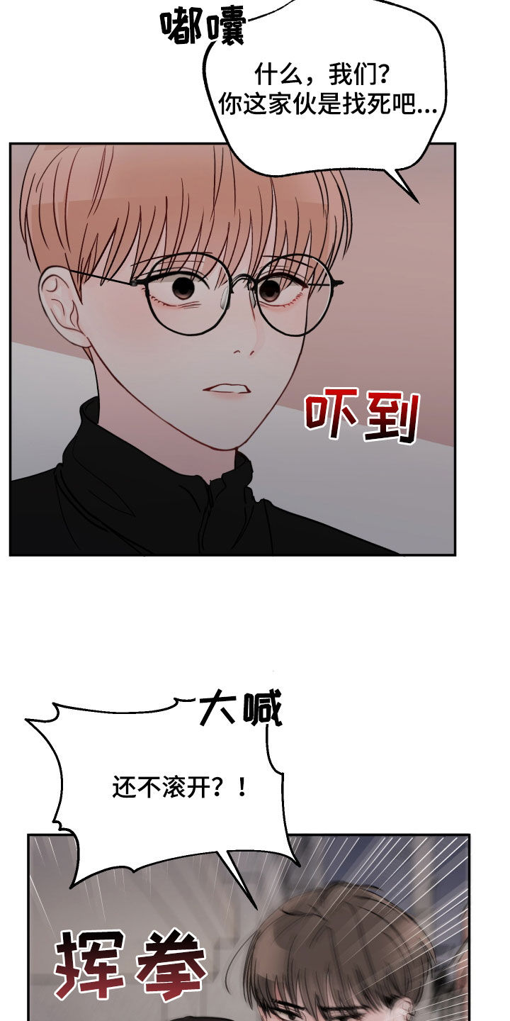 第110章：【第二季】不该是这样13