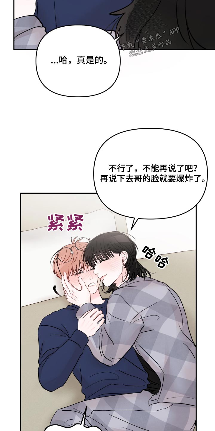 第112章：【第二季】照片11