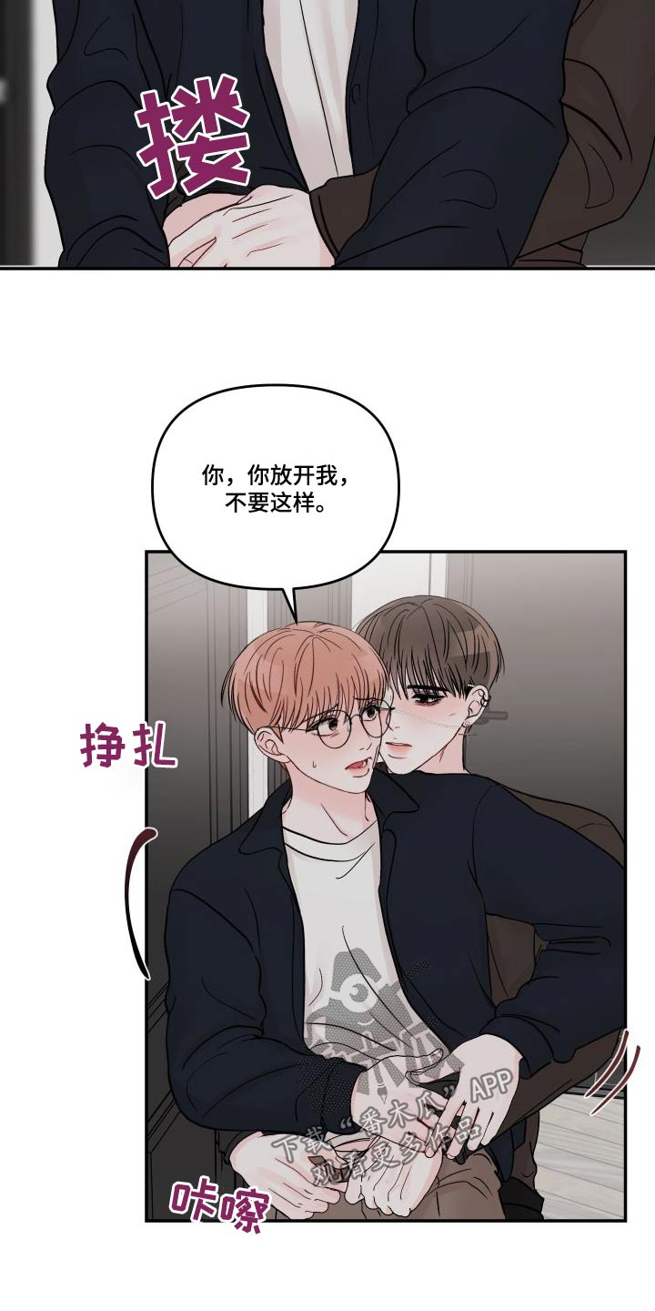 第118章：【第二季】请求原谅5
