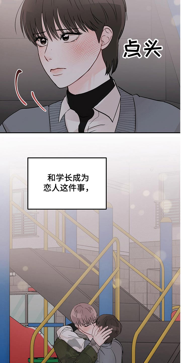 第49章：差距5