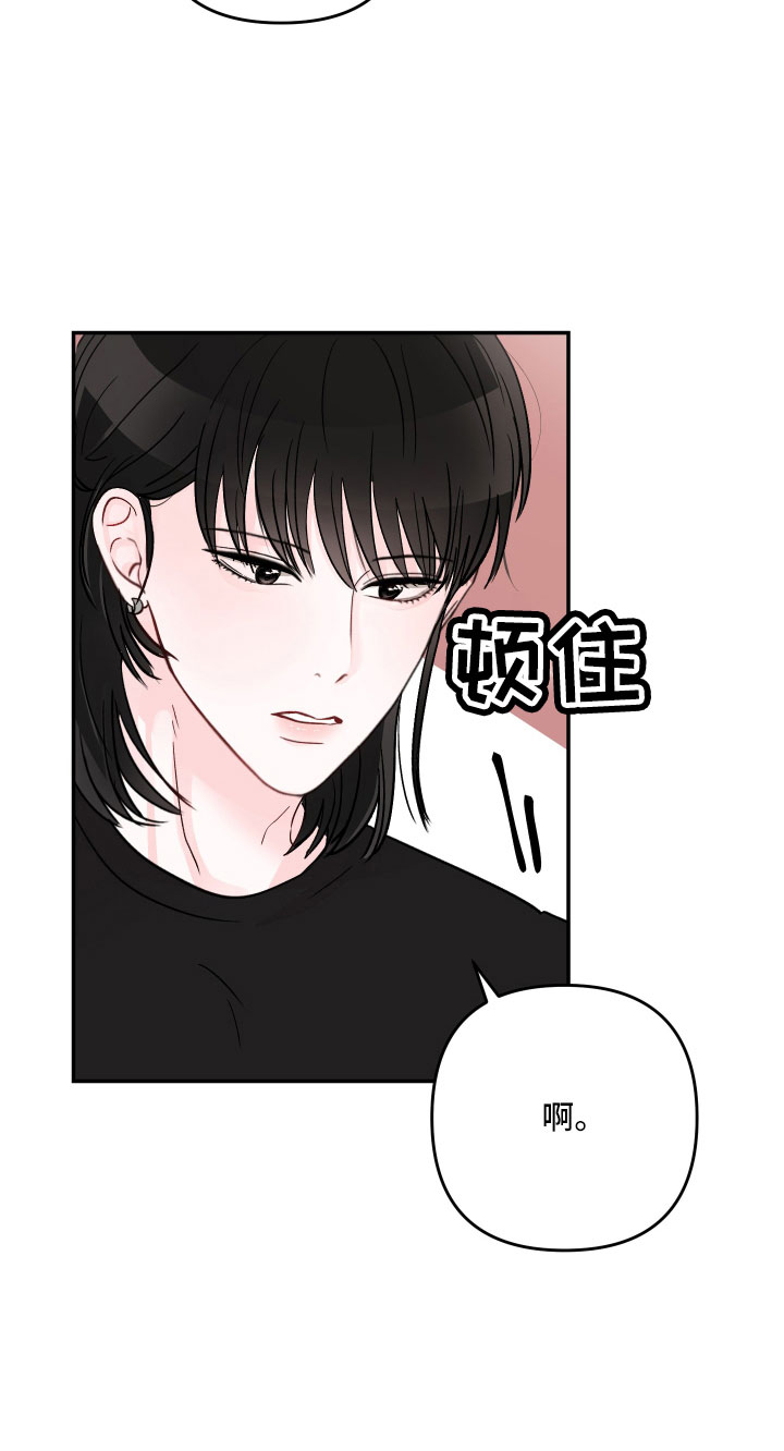 第95章：【第二季】好难为情18