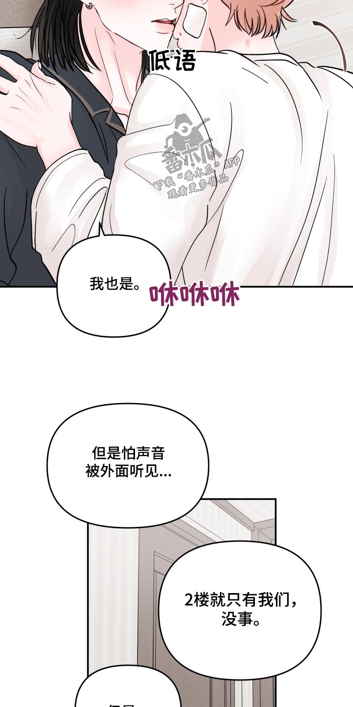 第126章：【第二季】没有形容6