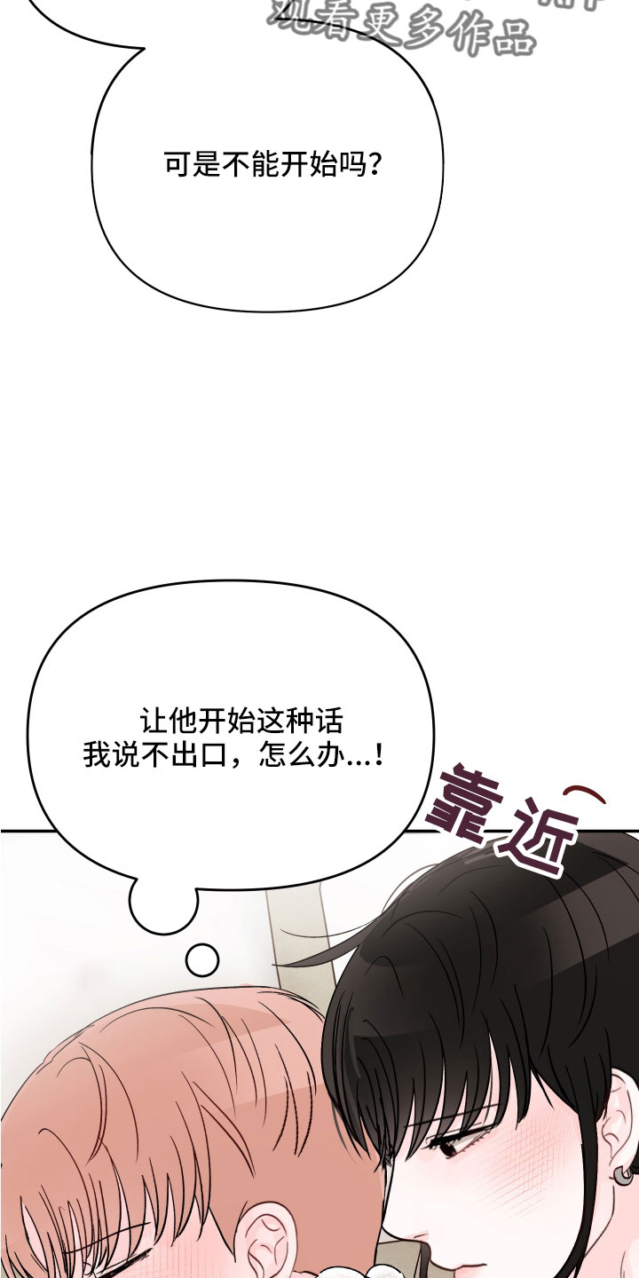 第92章：【第二季】第一回9