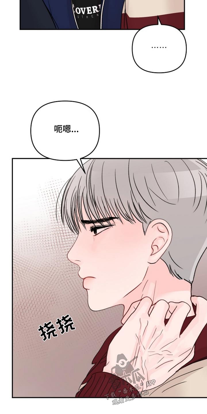 第120章：【第二季】质疑自己4