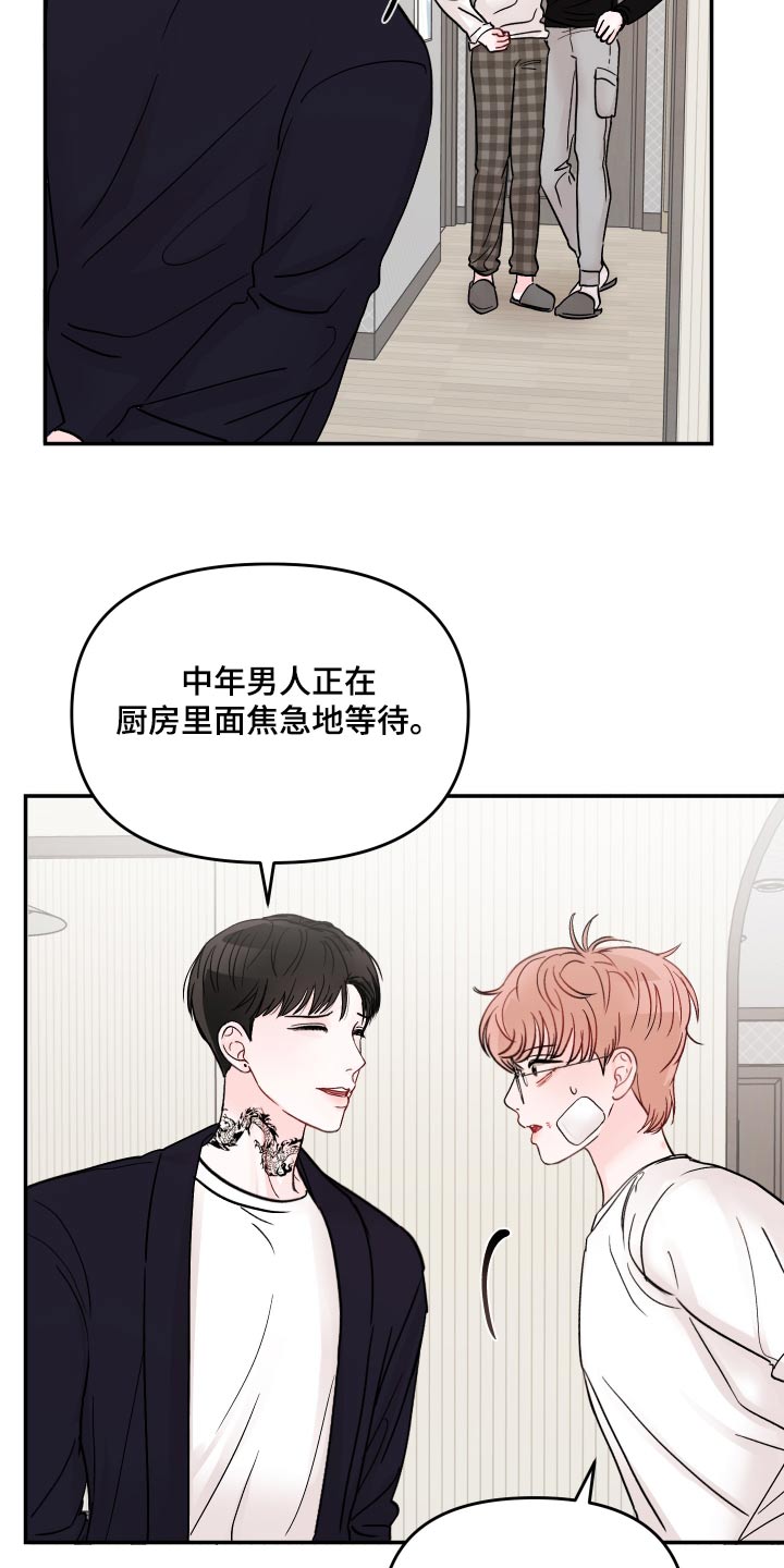 第124章：【第二季】多多关照3