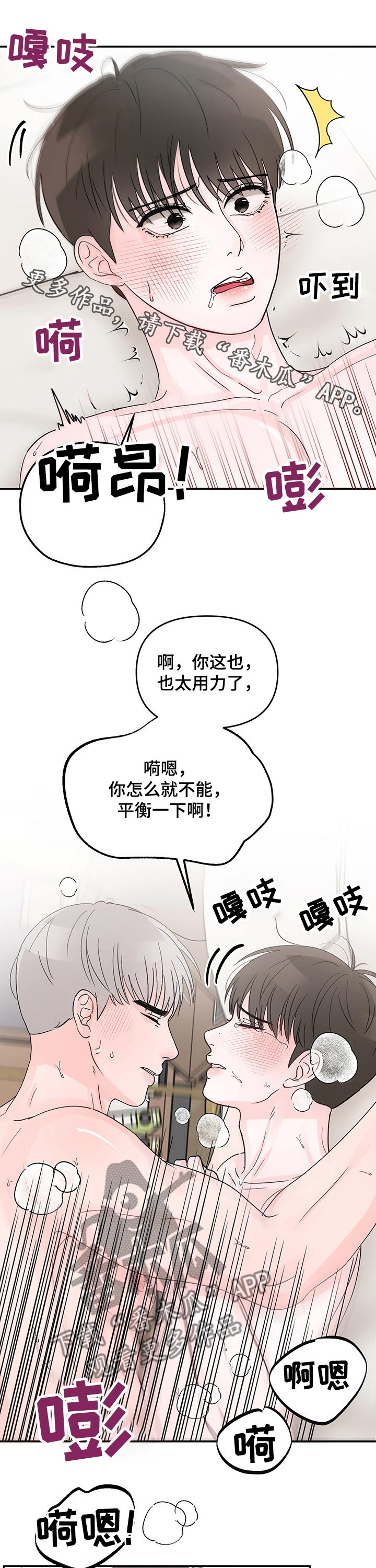 第22章：紧张气氛0