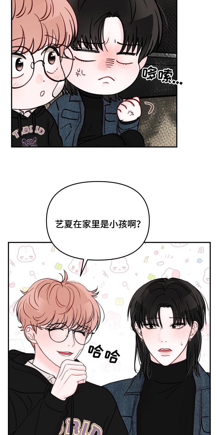 第127章：【第二季】小孩12