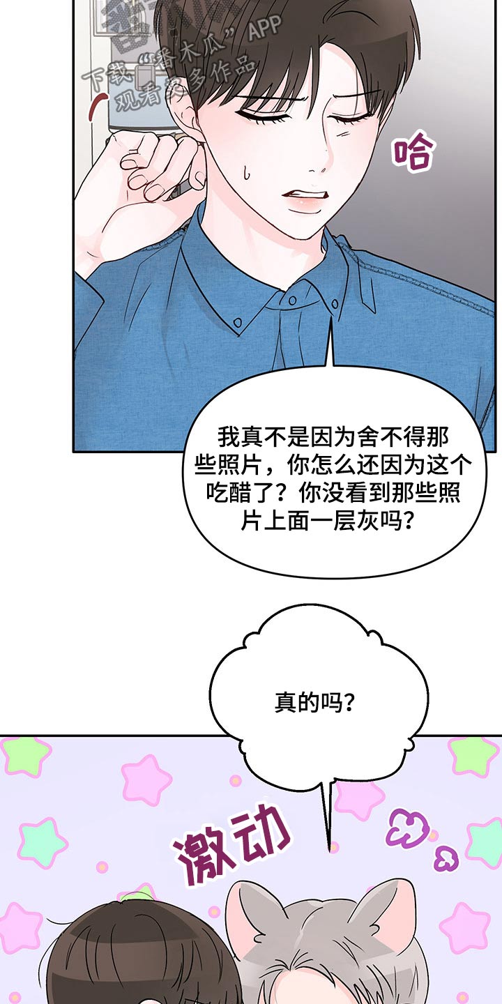 第46章：拒绝14