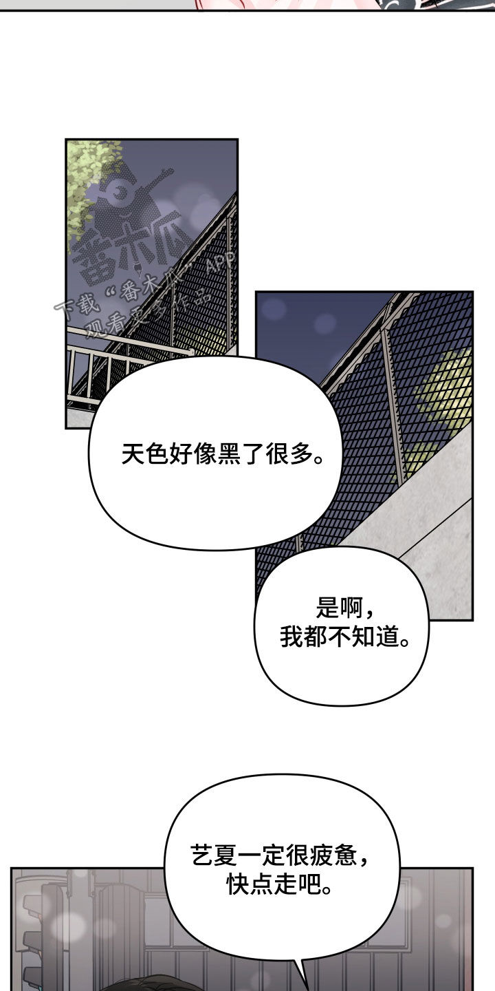 第109章：【第二季】要小心点12