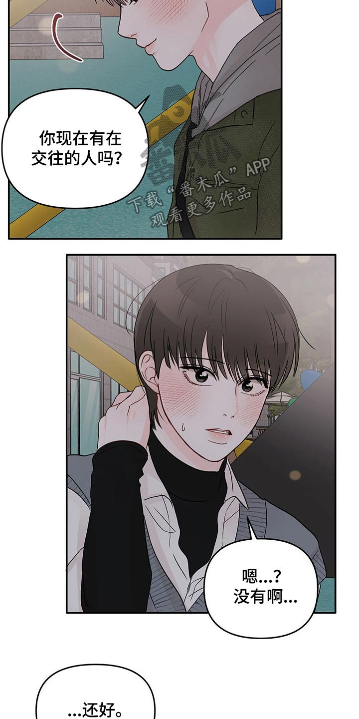 第49章：差距2