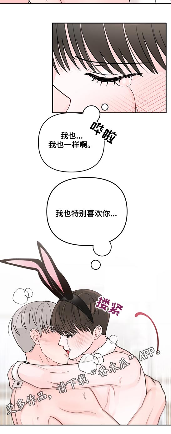 第63章：喜欢你12