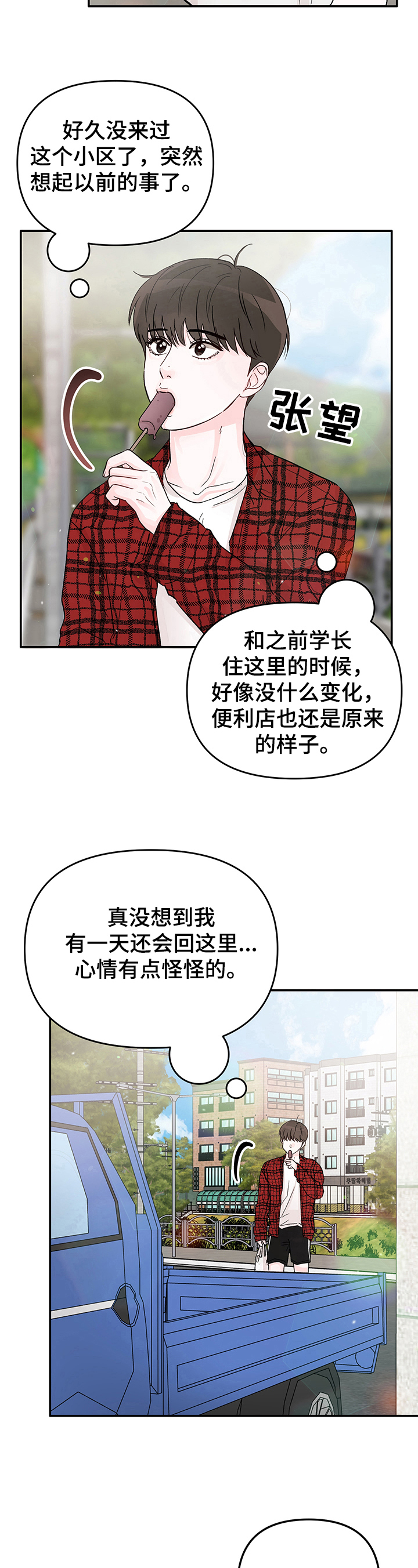 第2章：搬家6