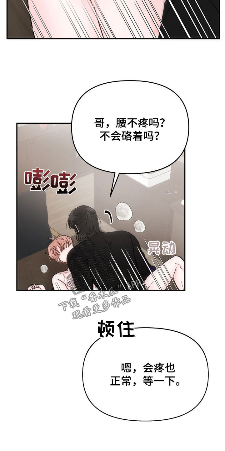 第105章：【第二季】很奇怪8