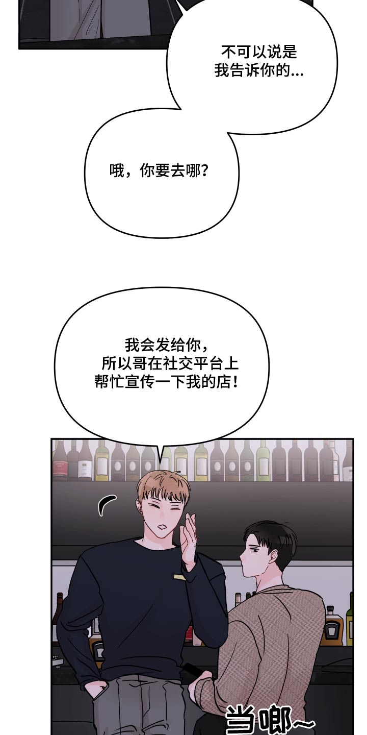 第113章：【第二季】找你6
