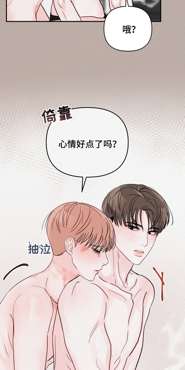 第111章：【第二季】回忆17